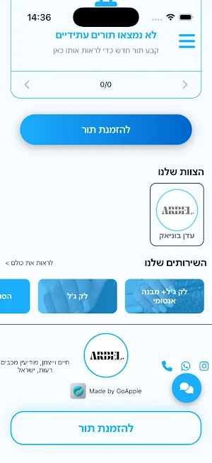 Arbel Clinic Screenshot 2