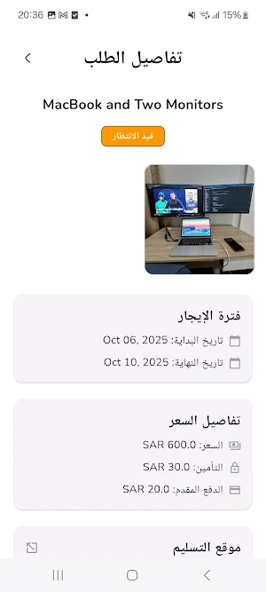 Abrag - ابرق Screenshot 3