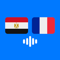 تعلم الفرنسية بسهولة بالعربية