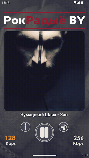 РокРадыё BY Screenshot 1