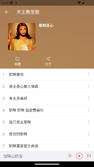 天主教圣歌 Screenshot 3