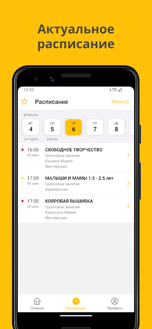 Детство Screenshot 1