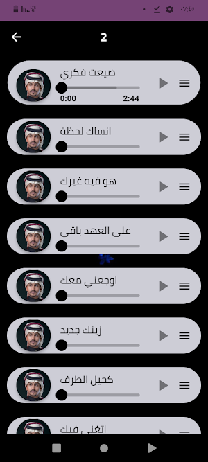 غريب آل مخلص/2024بدون نت Screenshot 3