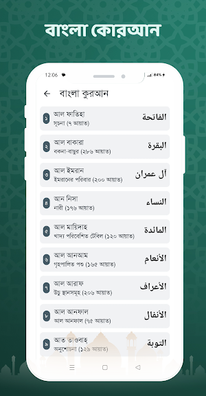 নামাজের সময়: ইসলামিক প্রস্তুতি Screenshot 1