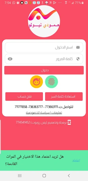 العمودي نيولوك Screenshot 1