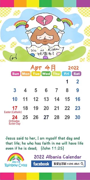 2022 Albania Calendar Screenshot 3