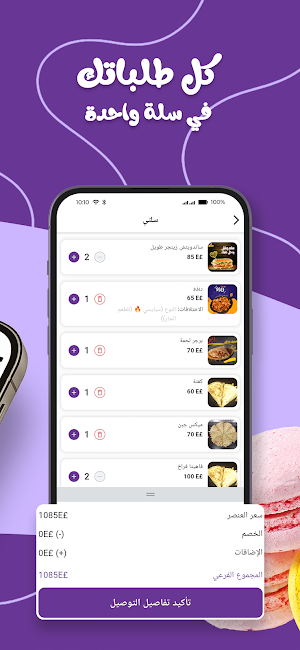 Shobek Lobek | شبيك لبيك Screenshot 1