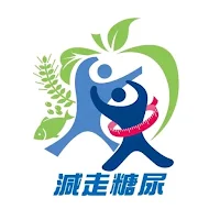 減走糖尿