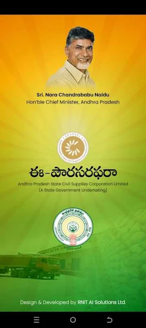 ఈ-పౌరసరఫరా (e-Pourasarapharaa) Screenshot 0