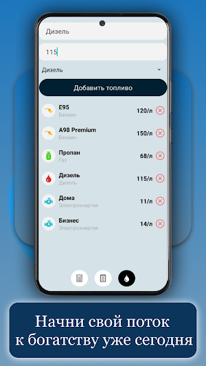 ГазПоток Screenshot 1