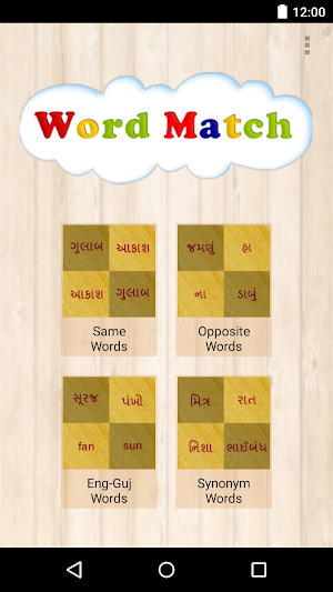 Gujarati Game - Word Match Screenshot 0
