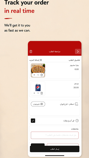 تشاو بيتزا | Ciao Pizza Screenshot 1
