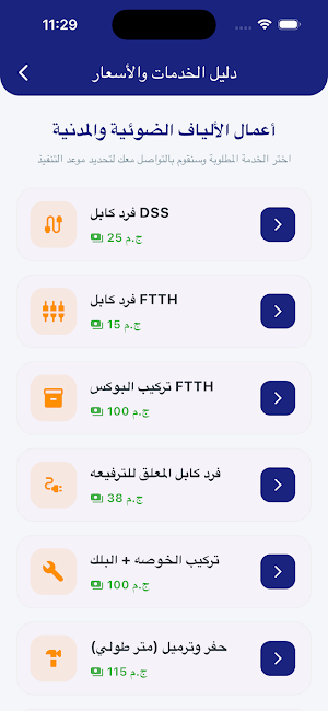 رحيم للمقاولات العامه Screenshot 2