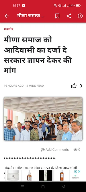 Sanskardarshan Screenshot 1