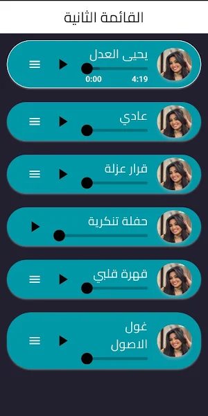 اغاني رحمة محسن Screenshot 2