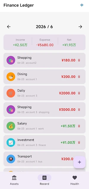 Smart Asset Ledger Screenshot 1