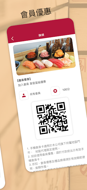 Sushi Raku Screenshot 1
