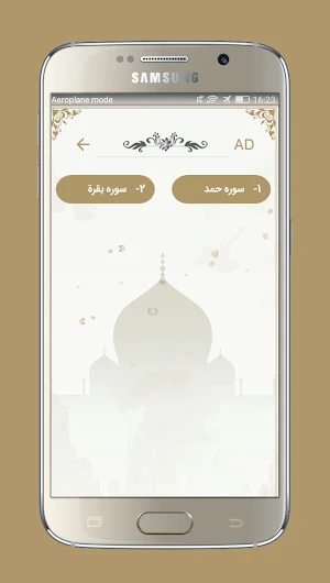 قران هادی با ترجمه و تفسیر Screenshot 2