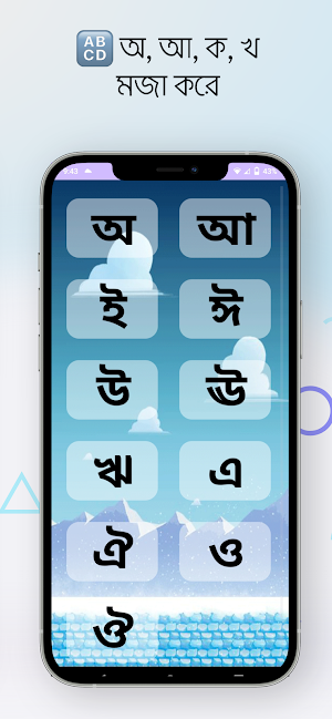 ছোটদের বই Screenshot 3