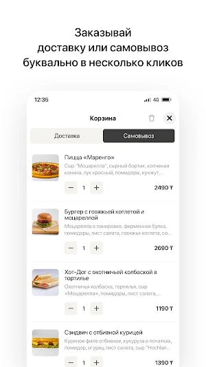 Napoleon | Доставка еды Screenshot 2