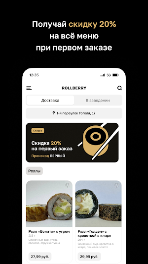 ROLLBERRY Screenshot 1