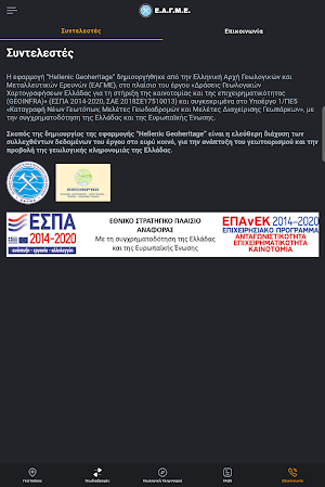 Hellenic Geoheritage Screenshot 3