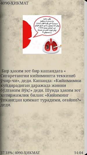 Ҳикматлар–саодатга етаклар 19 Screenshot 2
