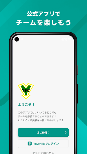 柳ヶ浦高等学校女子サッカー部 公式アプリ Screenshot 3