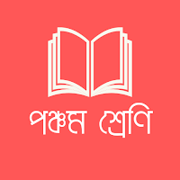 NCTB Class 5 Textbook  Offline