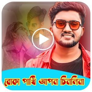 Atif Ahmed Niloy All Song Screenshot 0