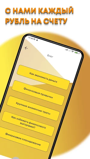 Денежный Пульс Screenshot 2