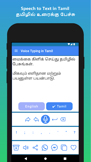 Voice Typing in Tamil App Screenshot 3