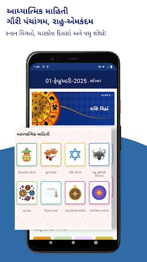 Gujarati Calendar Screenshot 1