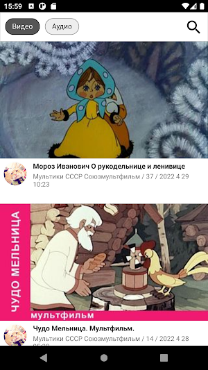Видео и Аудио Смотрофон Screenshot 0