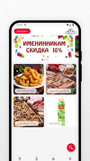Шефпицца-Ковров Screenshot 1