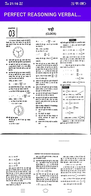Perfect Reasoning Verbal And Non Verbal Hindi screenshot 4