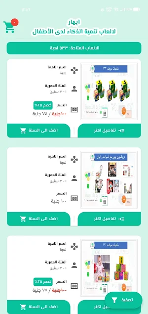 ابهار Screenshot 1