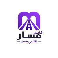 كابتن تكسي مسار
