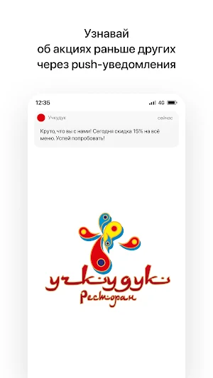 Учкудук | Магнитогорск Screenshot 0