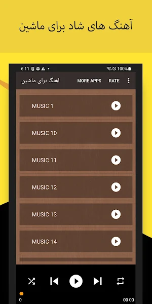 آهنگ های شاد برای ماشین Screenshot 2