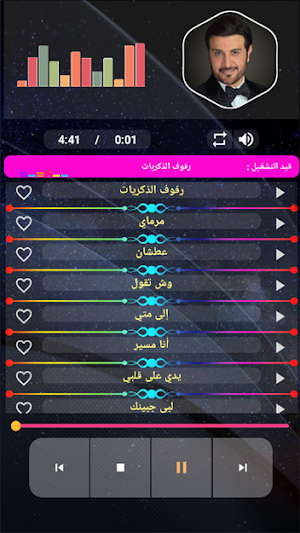 ماجد المهندس بدون نت 2 Screenshot 2