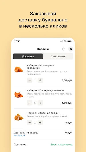 Чебуреки • Гродно Screenshot 2