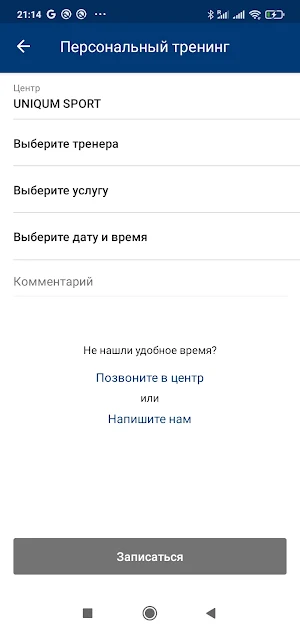 Uniqum sport Screenshot 3