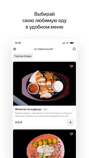 Рестобар Большой | Стерлитамак Screenshot 1