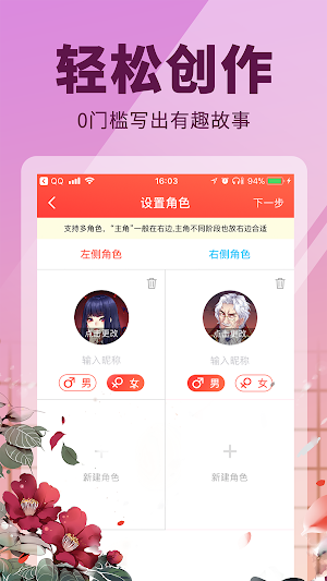 点鸭-看对话小说必然点呀点鸭 Screenshot 3