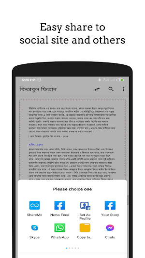 কিতাবুল ফিতান Screenshot 2