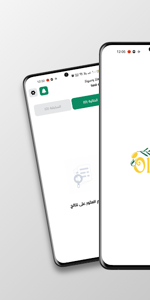 مطعم أوليفا (سائق) Screenshot 3