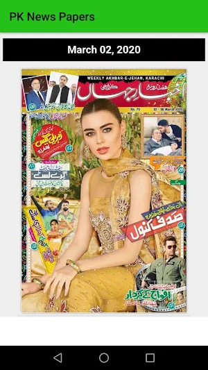 PK NEWS Screenshot 1
