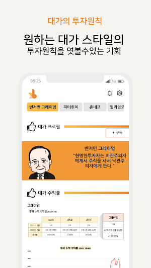 대가의선택 Screenshot 2