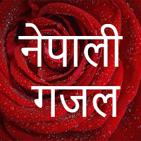 Nepali Gajal - नेपाली गजल साहित्य